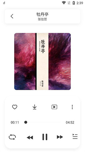 方格音乐app下载手机版最新版本免费  v1.0图3