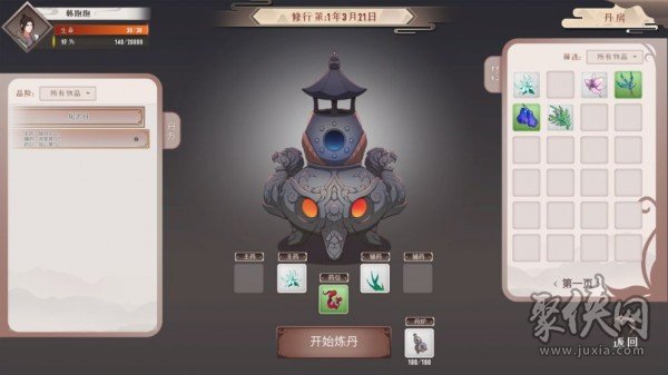 觅长生最新版本百度网盘  v4.4.0图2