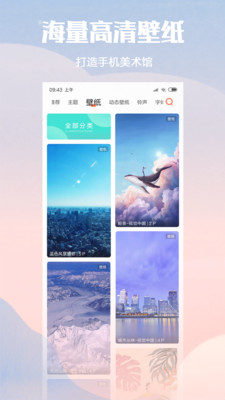 小米个性主题手机版下载安装官网最新  v2.1.1图1