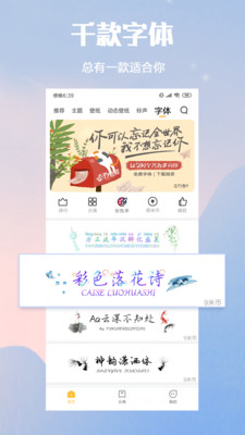 小米个性主题手机版下载安装官网最新  v2.1.1图2