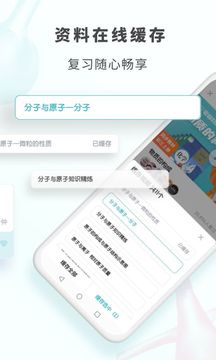 初中化学  v1.1.0图4