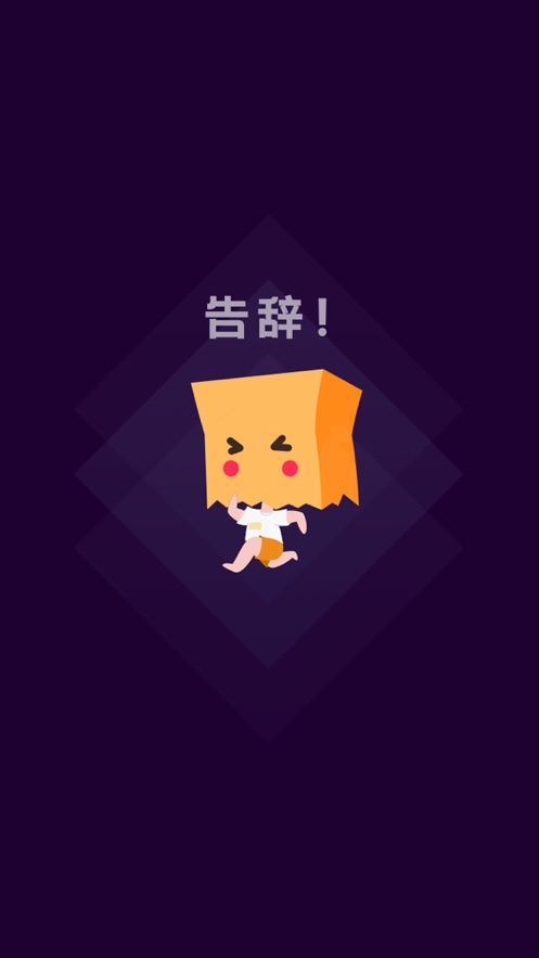 社恐快跑2022版本