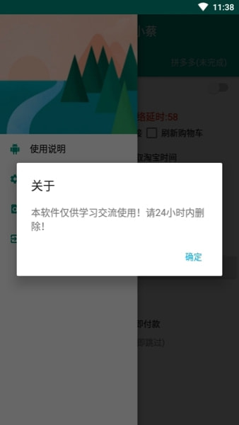 京东抢购秒杀神器app手机版下载  v7.0.4-1图4