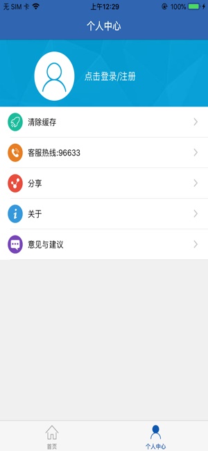 河南社保最新版  v1.0.6图3