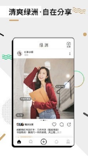 绿洲百科  v1.6.8图1