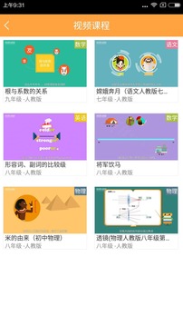 倍速课堂英语点读  v3.1图2