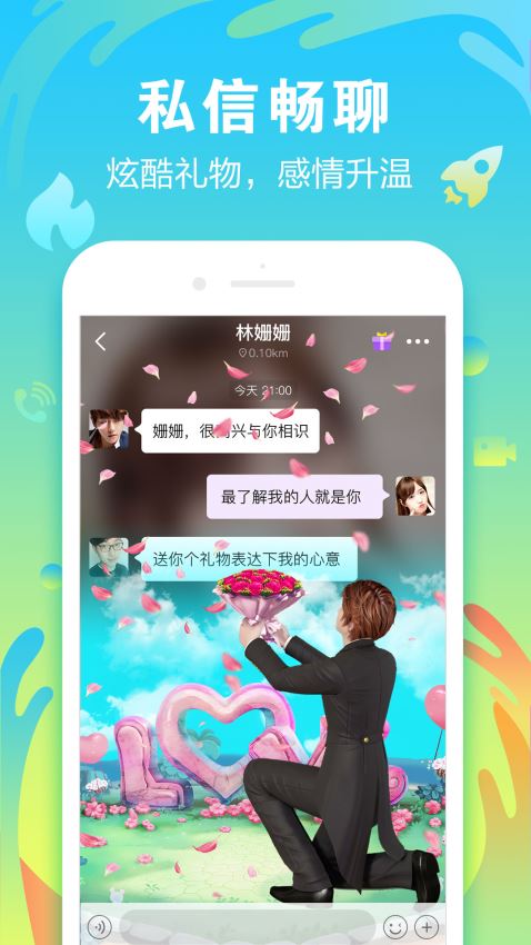 陌声4.86版本  v4.7.4图2