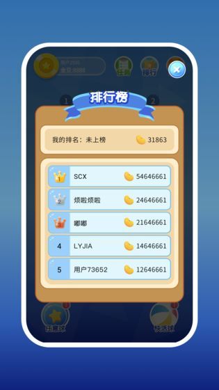 2048爱消消  v1.0图1