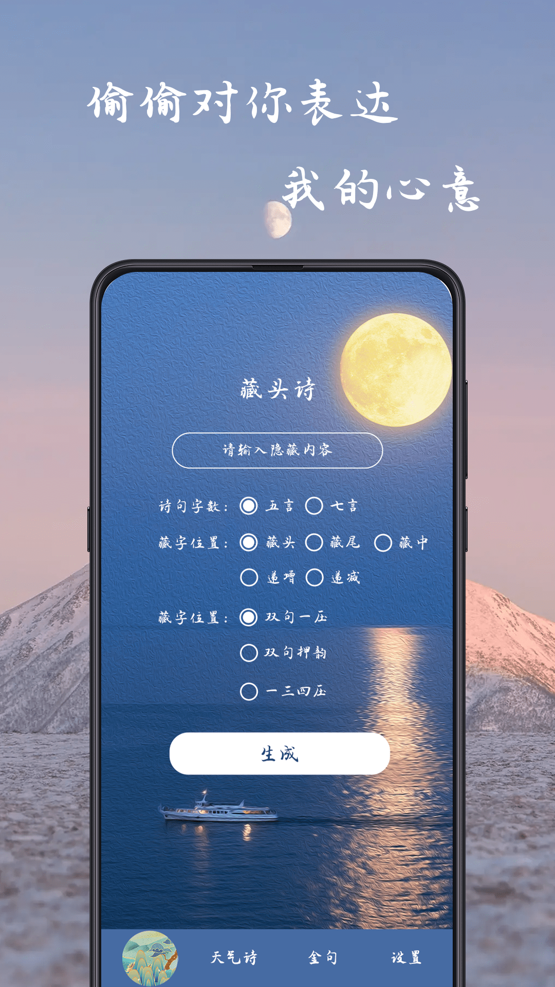 姓名作诗2024  v1.0.2.5图1