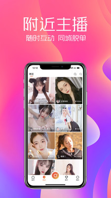 六颜直播手机版下载安装免费观看  v2.2.2图1