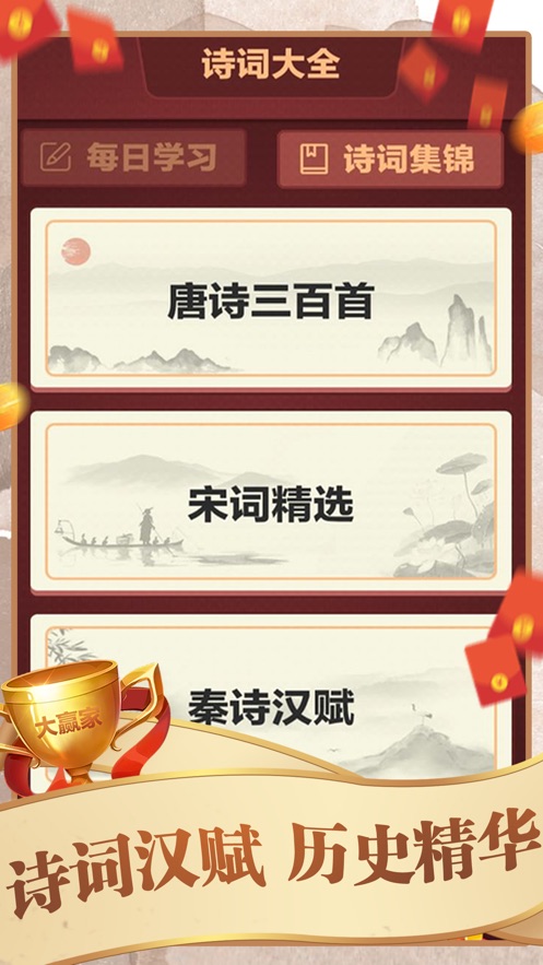 拼词大赢家旧版本下载  v1.0.2图1