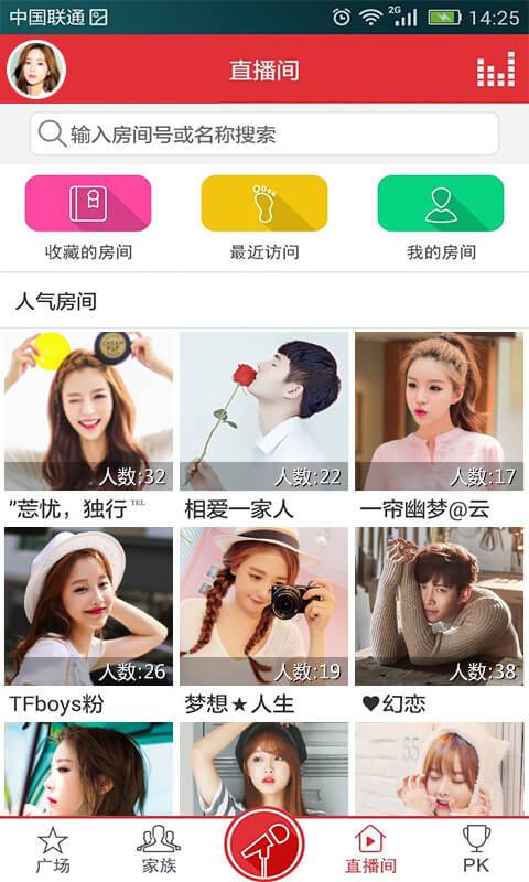 酷我k歌手机版app最新版本下载官网  v3.0.0.7图2