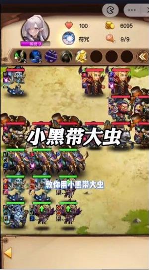 魔兽自走棋最新版本破解版  v6.3.0.23198图3