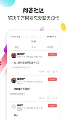 盗心巴士最新版破解版下载安装中文  v1.3.0图3