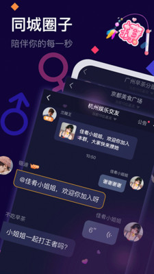 麦麦软件  v2.0.1图3