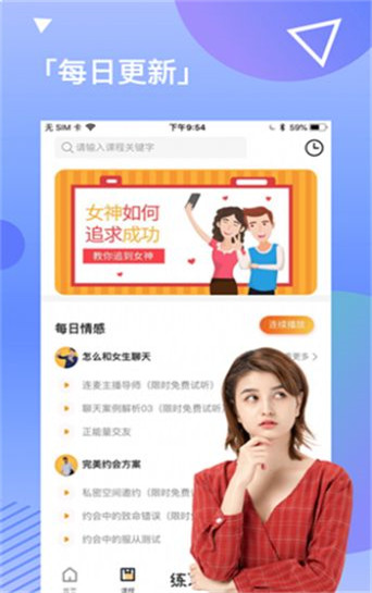 失恋挽回手机版下载免费阅读全文小说无弹窗