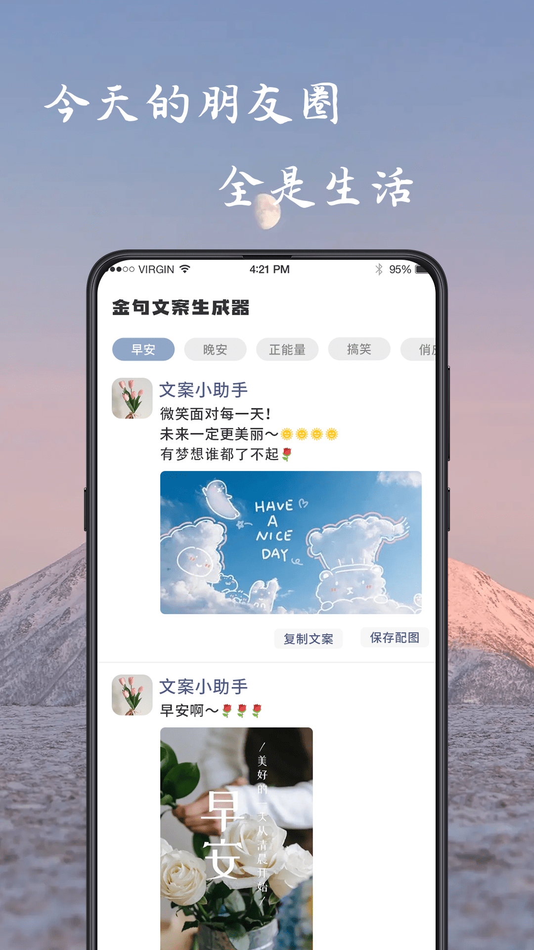 姓名作诗手机版  v1.0.2.5图2