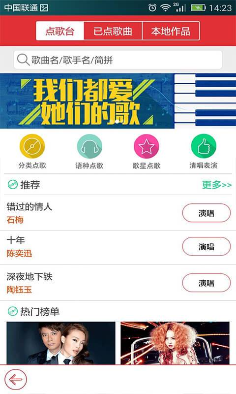 酷我k歌手机版app最新版本下载官网  v3.0.0.7图1