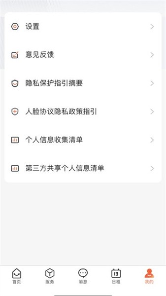 数字郑工  v1.0.7图2