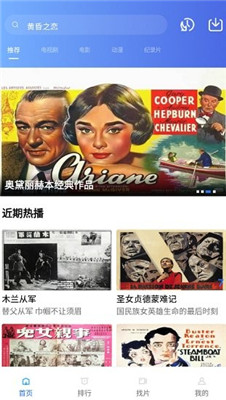 追风视频免费下载  v1.9.6图1