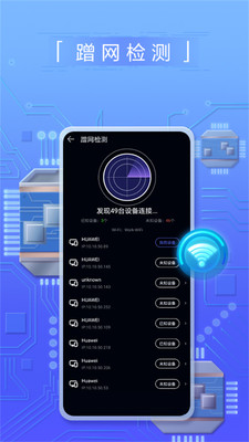 花瓣测速免费版下载安装  v3.2.0.301图4