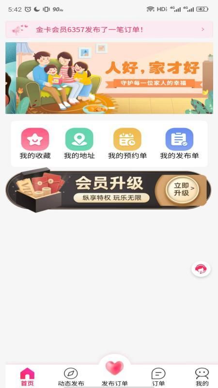 领游app官网下载苹果手机安装包  v7.4.1图1