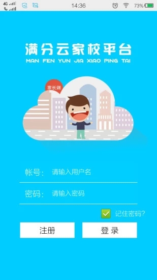 满分云登录平台官网  v1.17.09图1