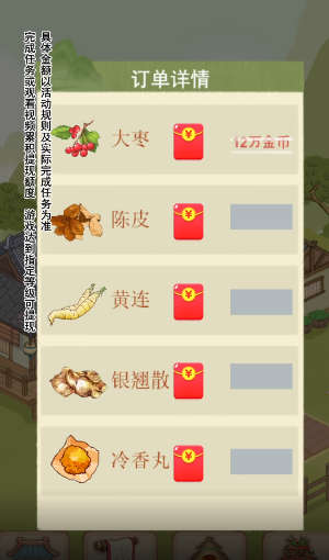 杏林世家2023  v1.0.1图3