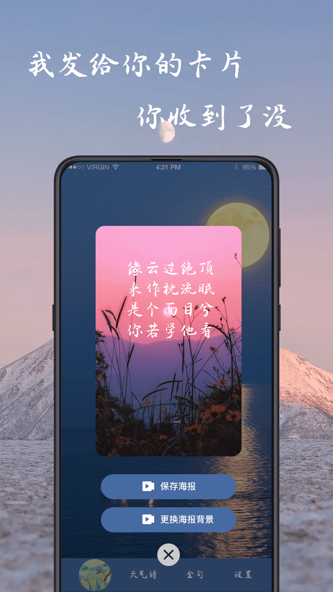 姓名作诗免费制作软件下载安装  v1.0.2.5图3