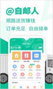 旺街邮  v2.1.7图2