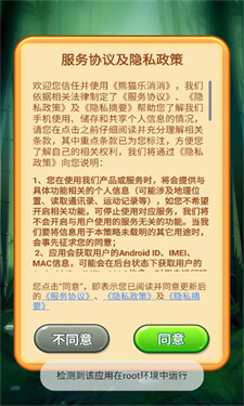 熊猫乐消消安卓版  v1.0.4图1