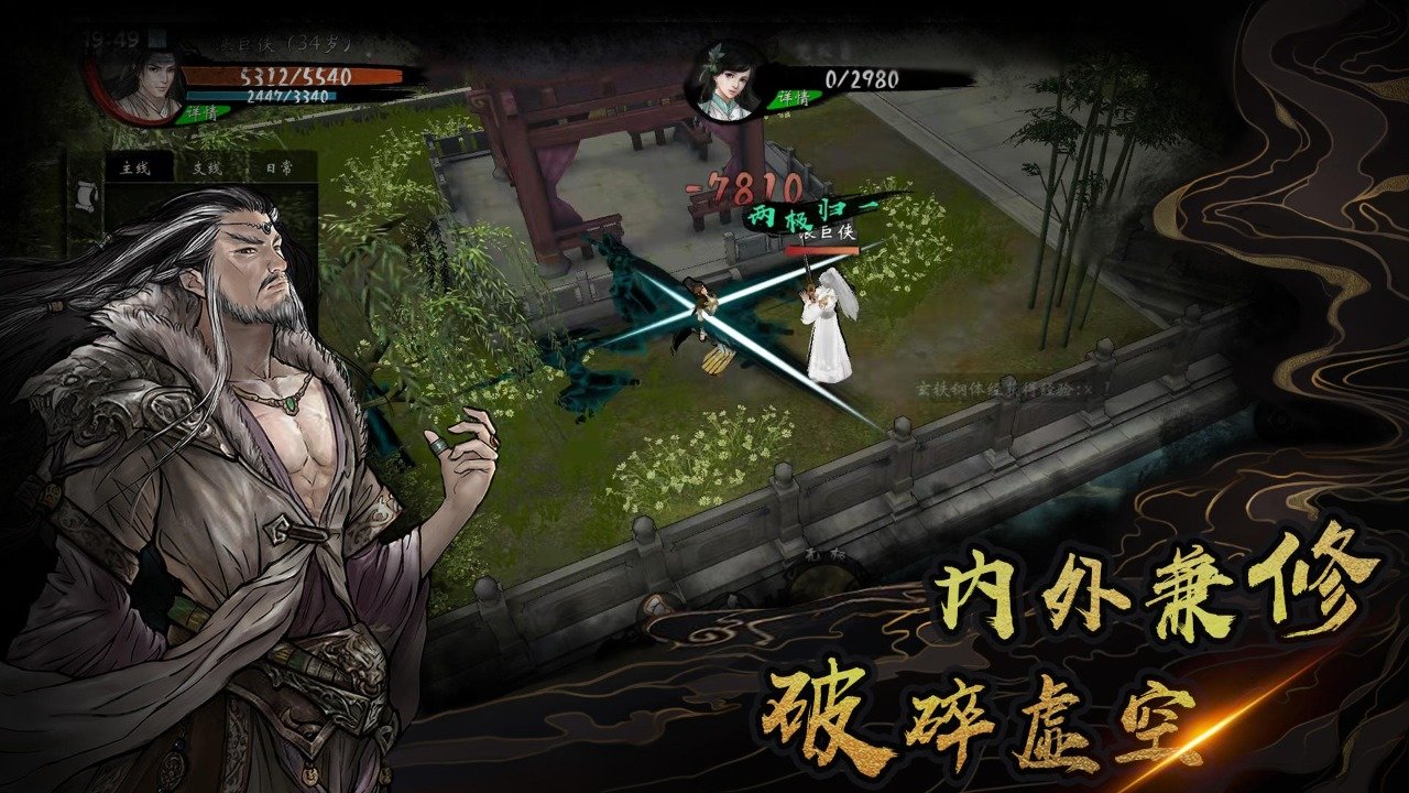 异侠传2024  v1.0.31图2