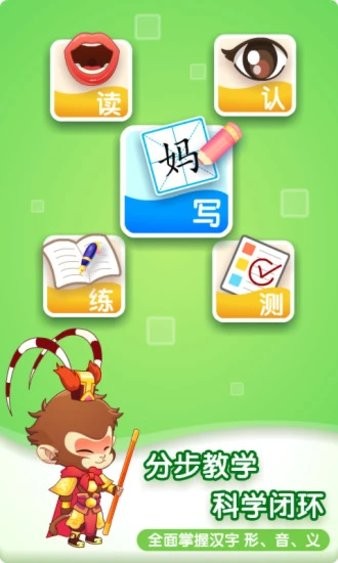 小伴龙识字  v1.36.2图3