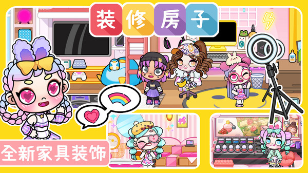 阿凡达小镇世界手机版  v1.0图1