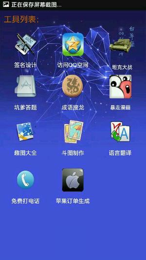 赚人程工具箱  v3.38.02图2