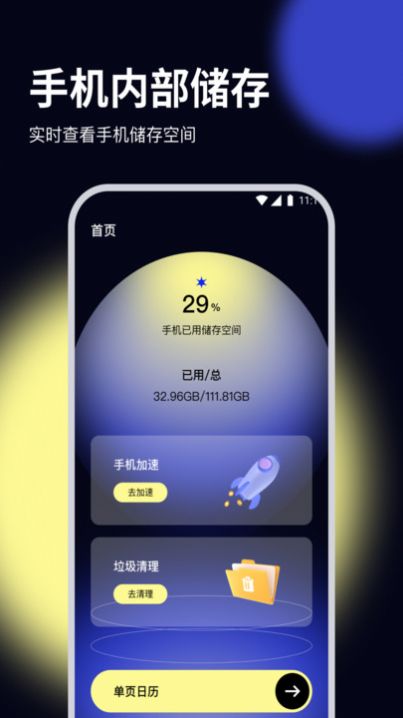 杨桃优化大师最新版下载安装