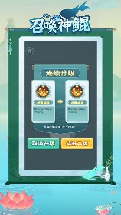 召唤神鲲游戏  v1.0.9图1