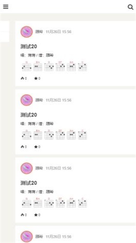 火听吉他谱下载  v4.9.3图3