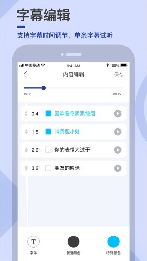 易字幕手机版  v2.7.2图1