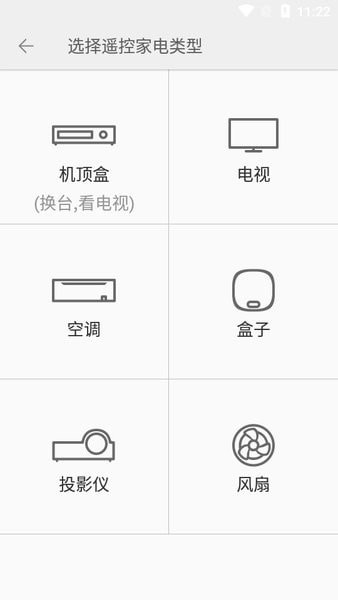 金立遥控安卓版
