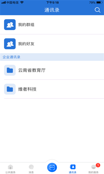 云南教育2024  v30.0.45图3