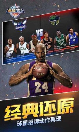 最强nba2022  v1.34.451图2