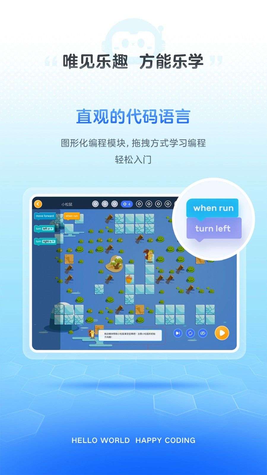 有道编程  v1.0.0图3