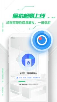 360手机卫士极客版  v8.9.3图1