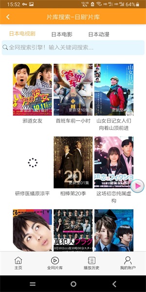 哇哦影视安卓版官网下载苹果版软件安装  v13.0图3