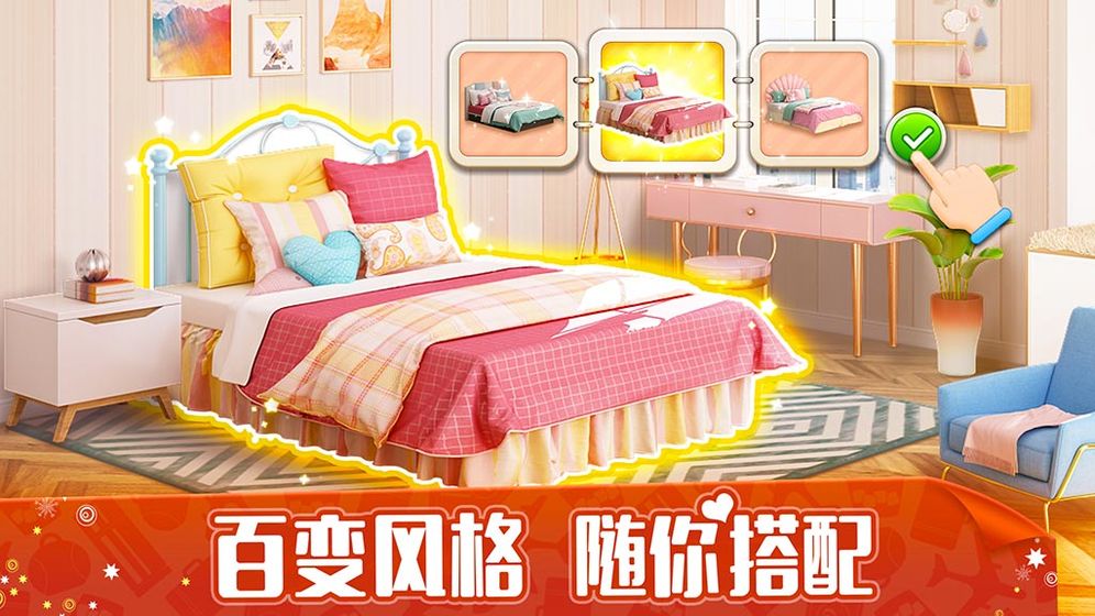 我的小家最新版  v1.3.14图3
