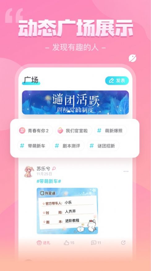 我是谜消失的npc凶手答案  v2.27.0图3