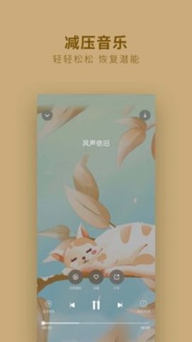 吴歌  v1.1.28图3