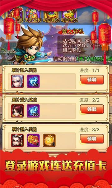 乱戳三国满V版  v1.0.0图1