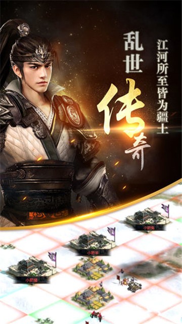 三国群英传奥汀科技手机版本  v1.9.9图5